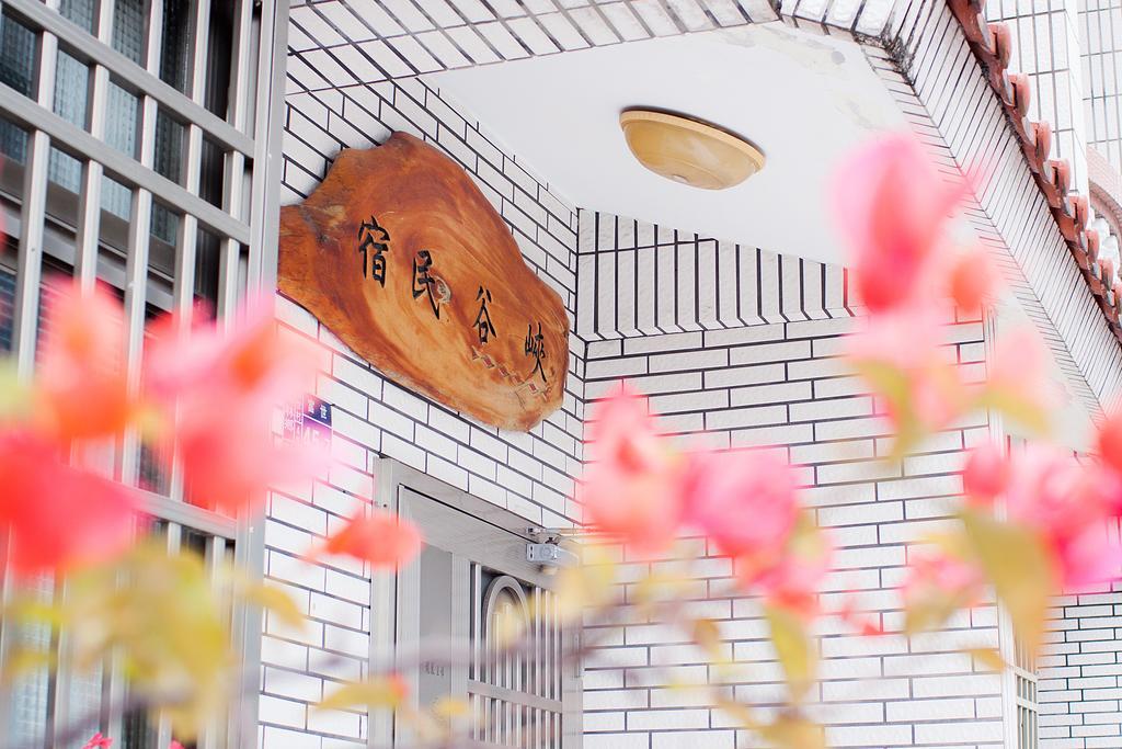 峽谷民宿 Valley B&B Fushi Exteriör bild